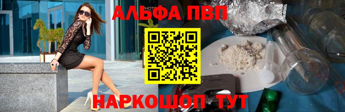 Иваново  APVP кристаллы  Вход с VPN  A-PVP крисы CK 