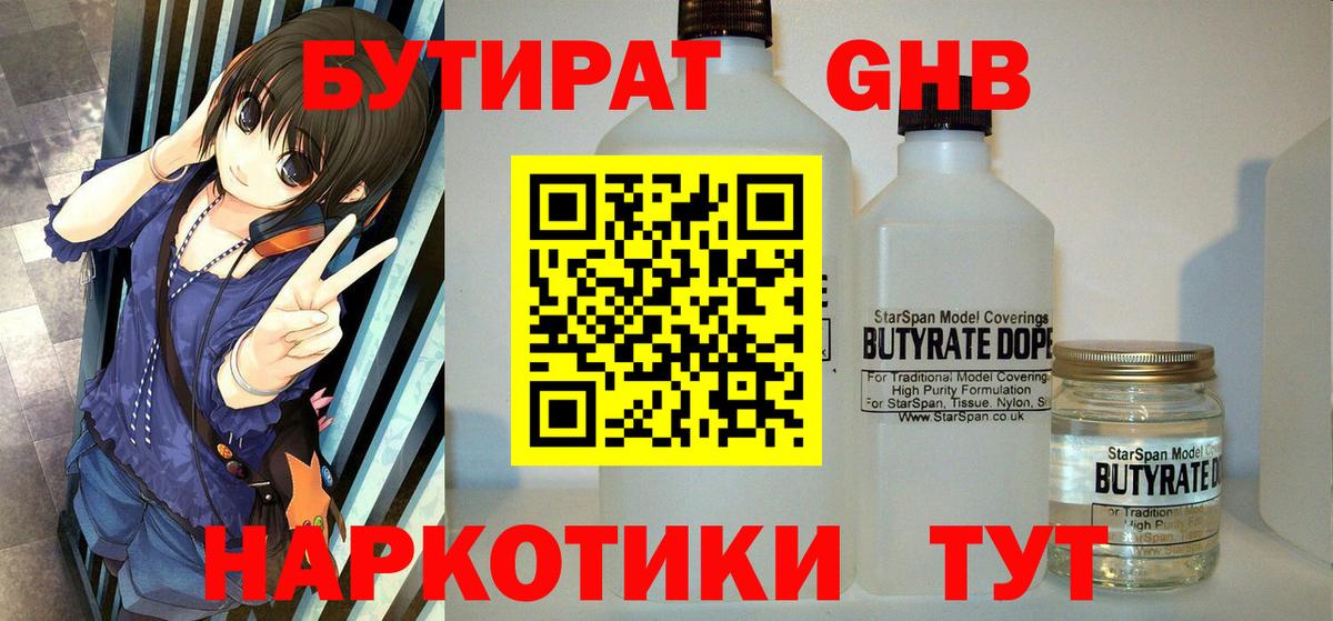 Иваново  Бутират BDO  Вход с VPN 