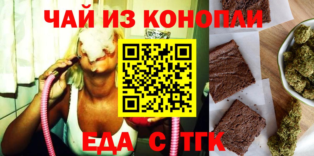 Canna-Cookies марихуана  Вход с VPN  Иваново 