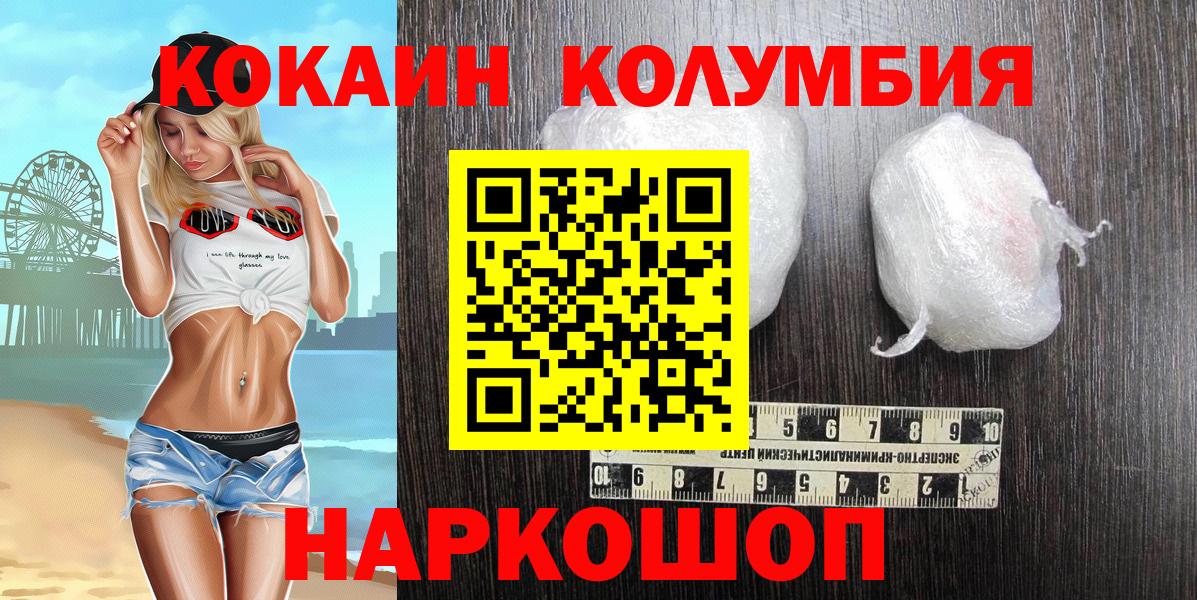 КОКАИН Fish Scale Иваново