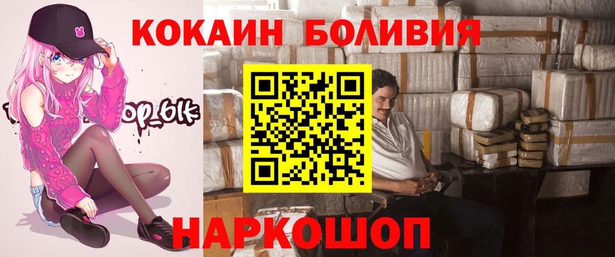 Cocaine Эквадор  КОКАИН 99%  Вход с VPN  Иваново 