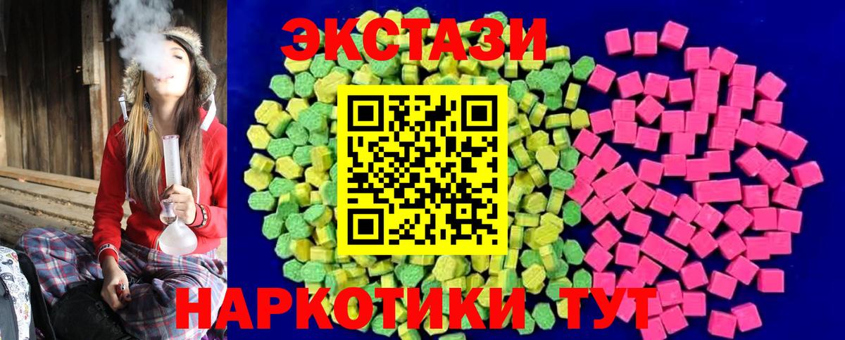 Ecstasy 300 mg  Экстази таблы  Иваново  Экстази  Вход с VPN 