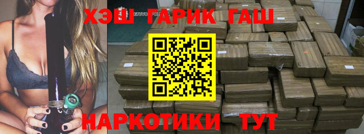 Гашиш hashish  Вход с VPN  Иваново  Гашиш 40% ТГК 