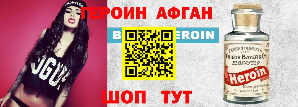 Героин гречка  Вход с VPN  Иваново 