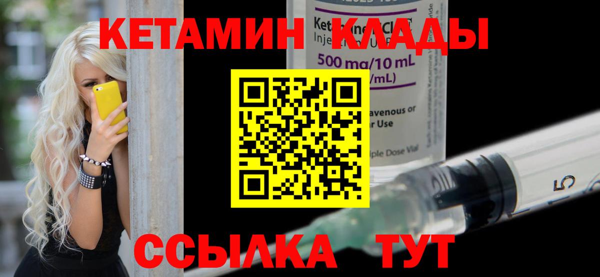 Иваново  Кетамин ketamine  КЕТАМИН ketamine  Вход с VPN 