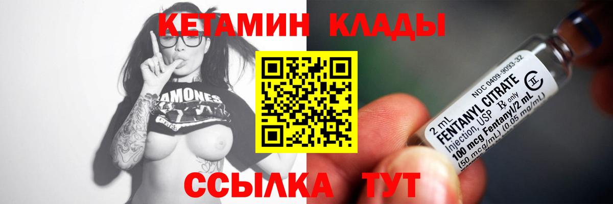 КЕТАМИН VHQ Иваново