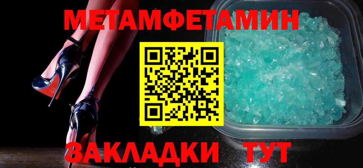 Иваново  Метамфетамин мет  Метамфетамин мет  Вход с VPN 