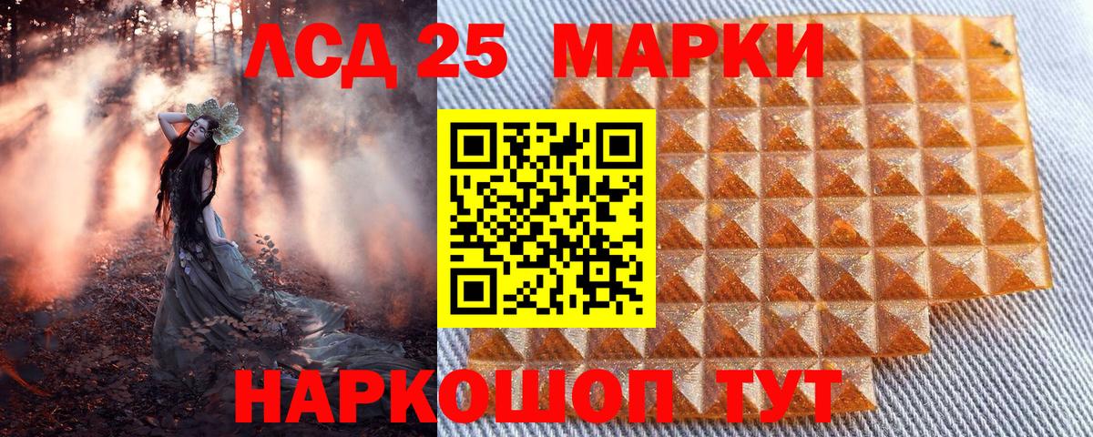 Наркотические марки 1500мкг Иваново