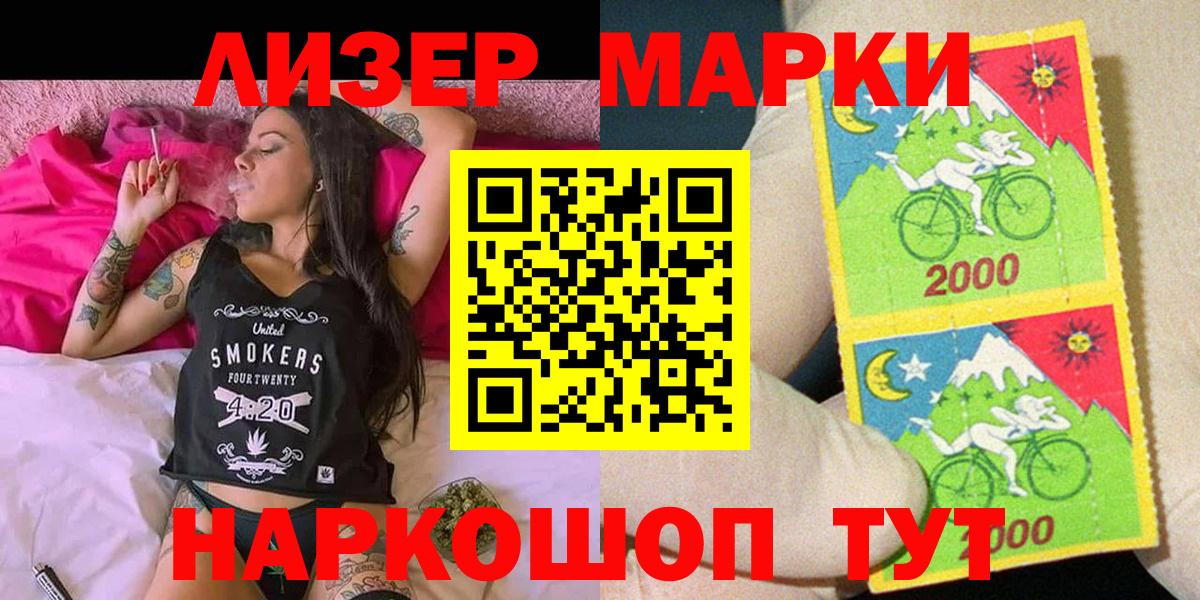 Марки NBOMe 1500мкг  Вход с VPN  Марки 25I-NBOMe  Иваново 