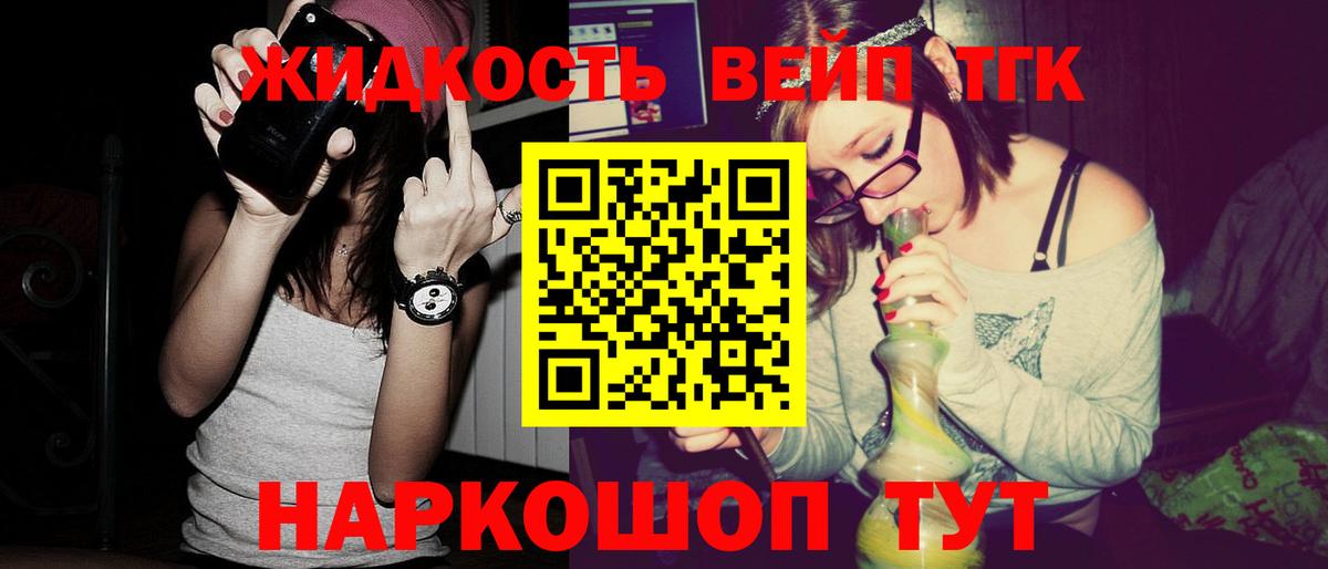 Иваново  ТГК жижа  даркнет сайт  Вход с VPN 