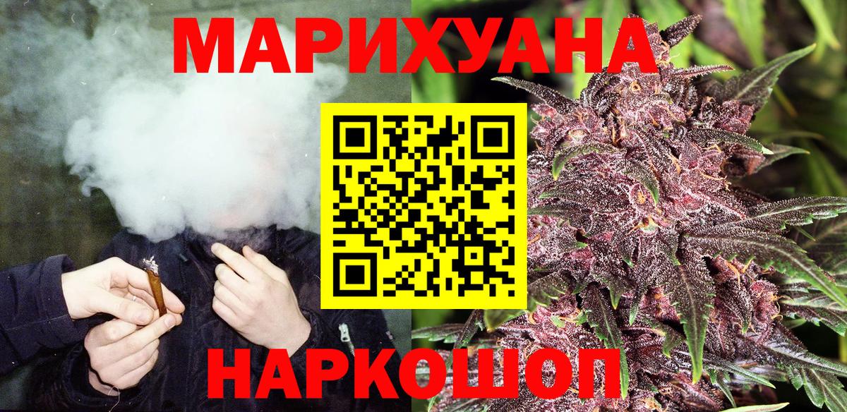 Каннабис White Widow Иваново